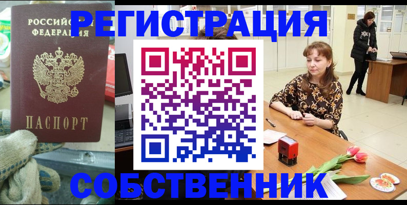 временная регистрация в Уржуме