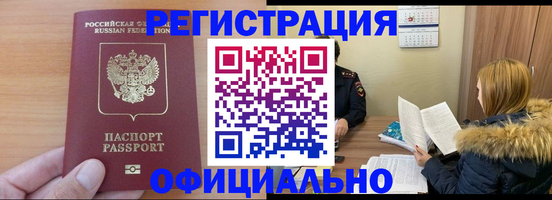 временная регистрация в квартире в Уржуме