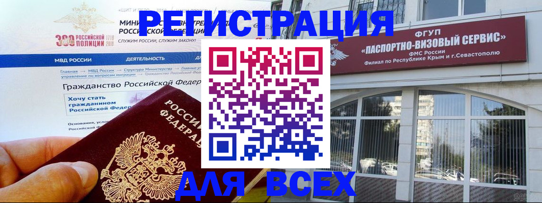 временная регистрация надежно в Уржуме