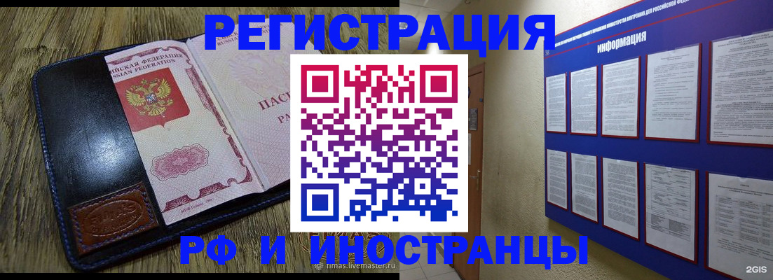 временная регистрация для школы в Уржуме