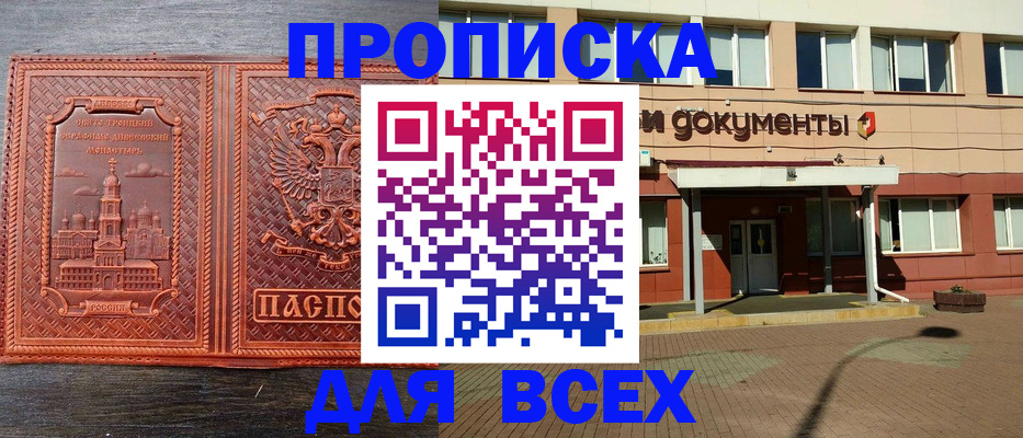 временная регистрация законно в Уржуме