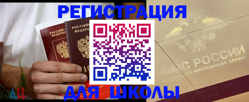временная регистрация купить в Уржуме