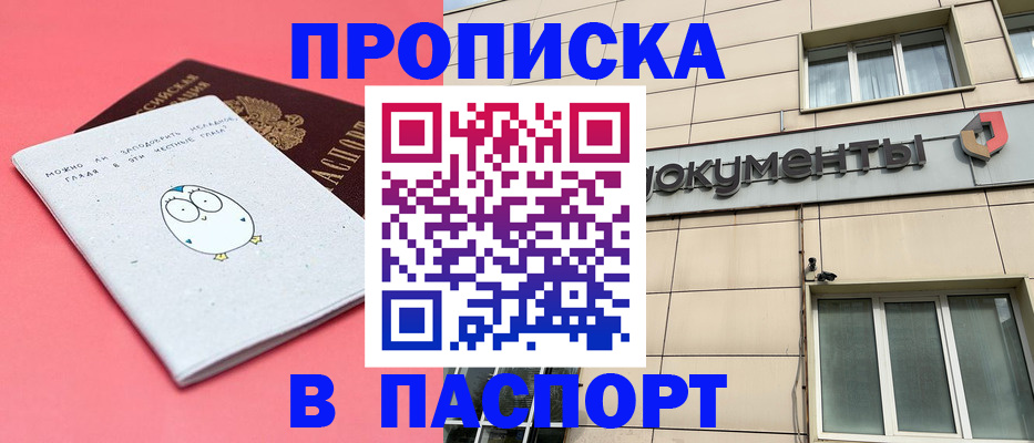временная регистрация для всех в Уржуме