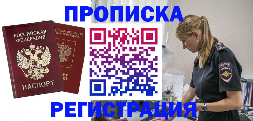 временная регистрация в квартире в Уржуме